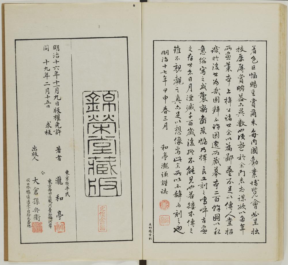 图片[56]-illustrated book; print BM-1937-0422-0.1.4-China Archive